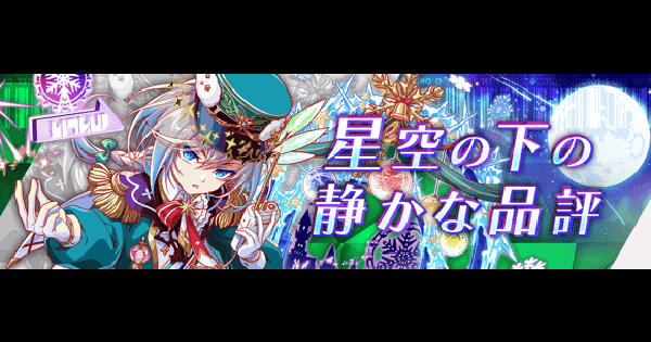 【クラフィ】マーキュリー攻略(極ディザスター級)｜10.5周年第2弾【クラッシュフィーバー】