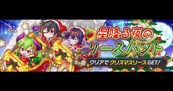 【クラフィ】交換所クエスト攻略｜10.5周年第2弾【クラッシュフィーバー】