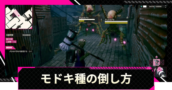 【LET IT DIE: INFERNO】モドキ種の一覧と倒し方【レットイットダイ インフェルノ】