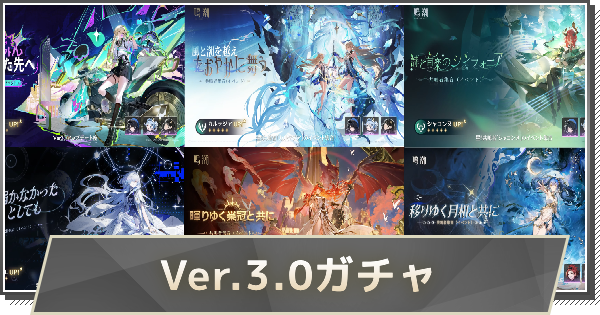 【鳴潮】Ver.3.0ガチャは誰を引くべき？｜おすすめキャラ