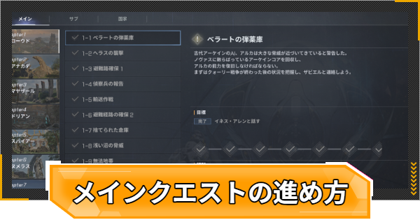 【RFオンラインネクスト】メインクエストの進め方【RFオンネク】