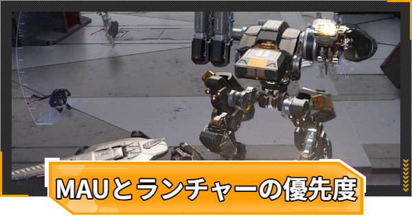 【RFオンラインネクスト】MAUとランチャーどっちから強化するべき？【RFオンネク】