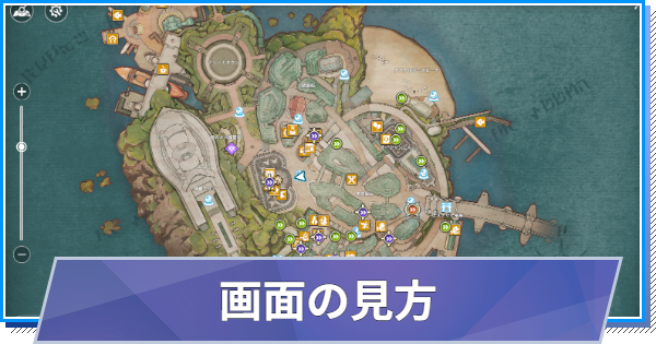 【スタレゾ】ゲーム画面とマップのアイコンの見方【ブループロトコル：スターレゾナンス】