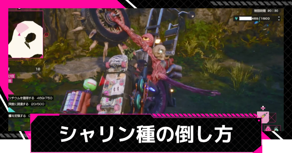 【LET IT DIE: INFERNO】シャリン種の一覧と倒し方【レットイットダイ インフェルノ】