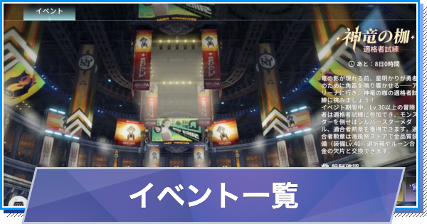 【スタレゾ】イベント一覧｜最新情報まとめ【ブループロトコル：スターレゾナンス】