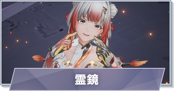 【スノブレ】ブブ-霊鏡のスキルと評価【スノウブレイク：禁域降臨】