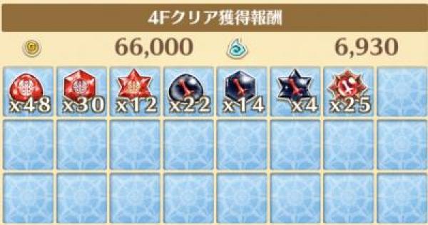 白猫 剣士のルーンの効率の良い集め方 ゲームウィズ