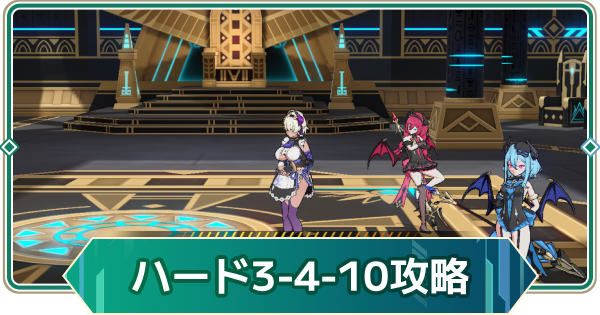 【アウタープレーン】シーズン3ノーマル4-13＆ハード4-10攻略｜ヒルデ【アウプレ】