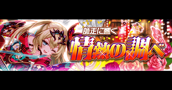 【クラフィ】イーディス攻略(超ディザスター級)｜10.5周年第3弾【クラッシュフィーバー】