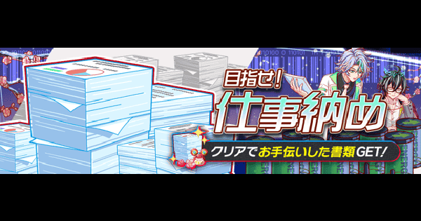【クラフィ】交換所クエスト攻略｜10.5周年第3弾【クラッシュフィーバー】