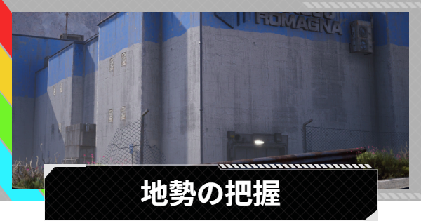 【ARC Raiders】地勢の把握｜クエスト攻略【アークレイダース】