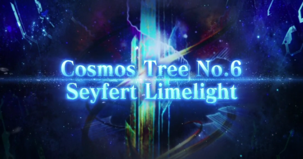 【FGO】セイファート・ライムライトの1ターン周回編成とおすすめサーヴァント｜2部終章レイド