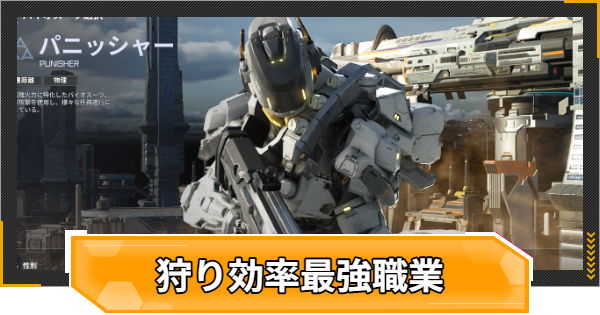 【RFオンラインネクスト】狩り効率最強職業・キャラはどれか？【RFオンネク】