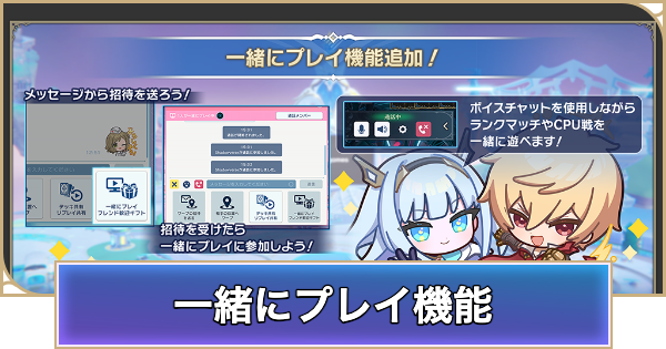 【シャドバ ビヨンド】一緒にプレイ機能とは？【シャドウバース ワールズ ビヨンド】