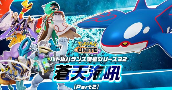 【ポケモンユナイト】12月25日の調整内容まとめ｜アプデ詳細【UNITE】