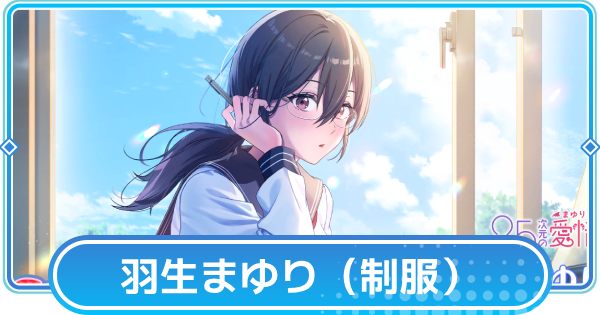 リリステ】「2.5次元の愛情 ～ニューイヤー・メモリーズ～」の進め方と