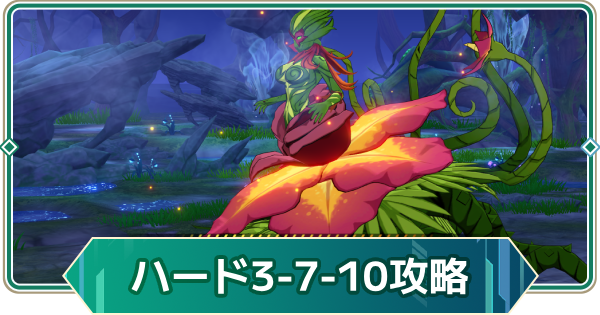 【アウタープレーン】シーズン3ノーマル7-15＆ハード7-10攻略｜地底の災害アポフィス【アウプレ】