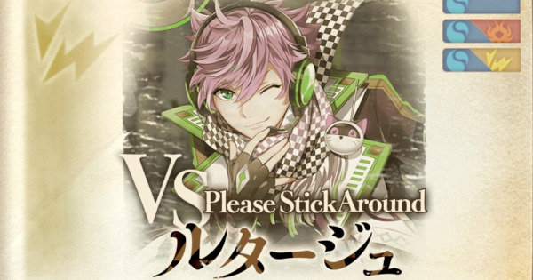 【黒猫のウィズ】ルタージュ戦攻略＆デッキ構成｜幻闘戦 夢現ノ書