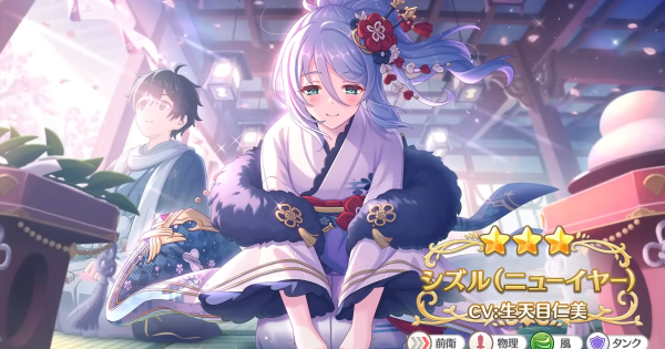 【プリコネR】シズル(ニューイヤー)の事前情報【プリンセスコネクト】