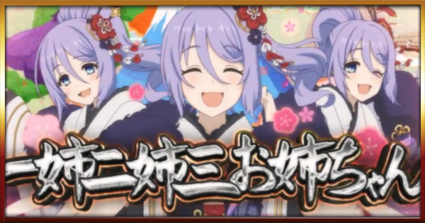 【プリコネR】正月シズル(ニューイヤー)の評価と適正ランク/スキル【プリンセスコネクト】