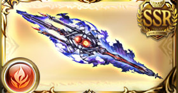 【グラブル】禁栄の楔槍(ベルメルヴォルク槍)の評価/性能まとめ【グランブルーファンタジー】