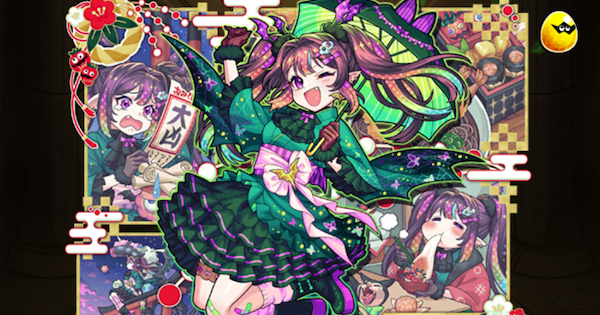 モンスト】ナイトメア（新春）の評価 - ゲームウィズ