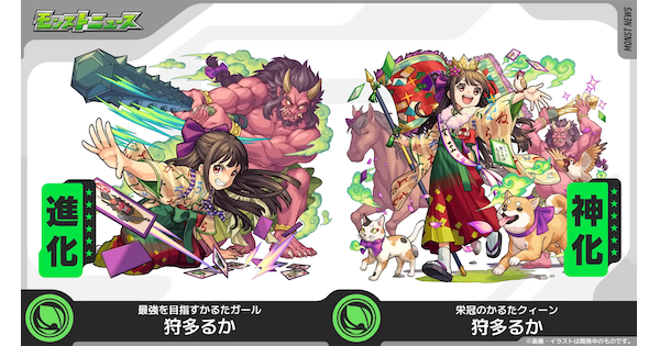 【モンスト】狩多るか（かるたるか）の評価