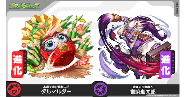 【モンスト】書染進太郎（かきぞめしんたろう）の評価