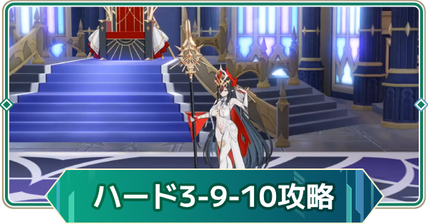 【アウタープレーン】シーズン3ノーマル9-15＆ハード9-10攻略｜ネラ【アウプレ】