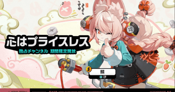 【ゼンゼロ】照ピックアップガチャシミュレーター【ゼンレスゾーンゼロ】