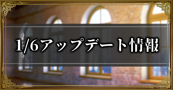 【ランモバ】1/6アップデート情報まとめ｜FAIRY TAILコラボ開催！【ラングリッサーモバイル】