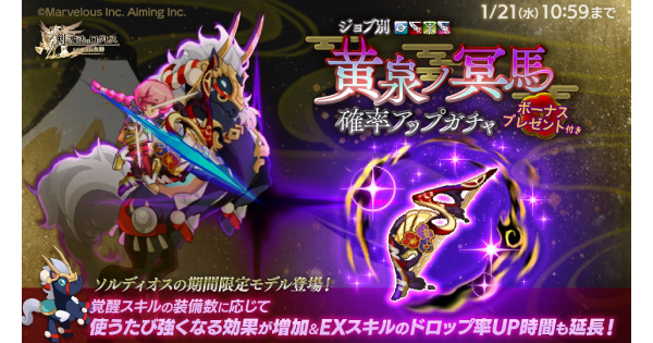 【ログレス】「古代」黄泉ノ冥馬確率アップガチャシミュレーター【剣と魔法のログレス いにしえの女神】