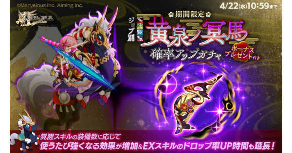 【ログレス】「古代」黄泉ノ冥馬確率アップガチャシミュレーター【剣と魔法のログレス いにしえの女神】
