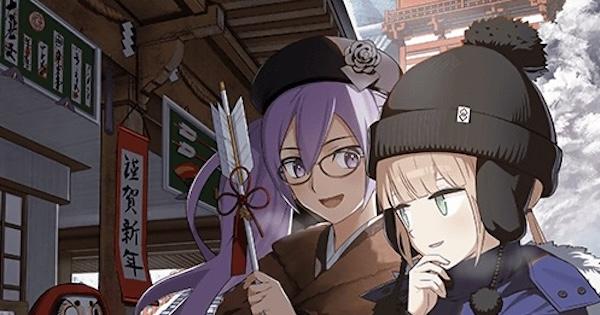 【FGO】「アトラスの守り」の性能と入手方法