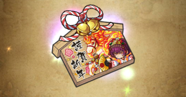 【ポコダン】御神子の願絵馬の性能と入手方法【ポコロンダンジョンズ】