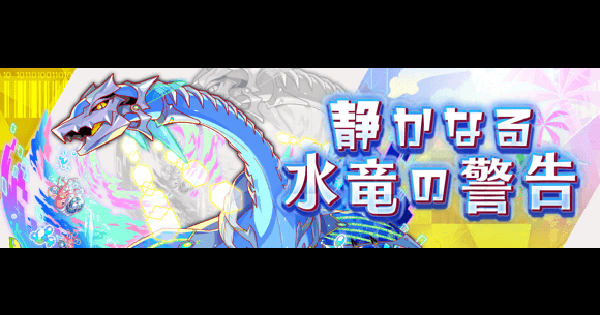 【クラフィ】エラスモサウルス攻略(ディザスター級)｜10.5周年第4弾【クラッシュフィーバー】