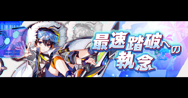 【クラフィ】マゼラン攻略(超ディザスター級)｜10.5周年第4弾【クラッシュフィーバー】