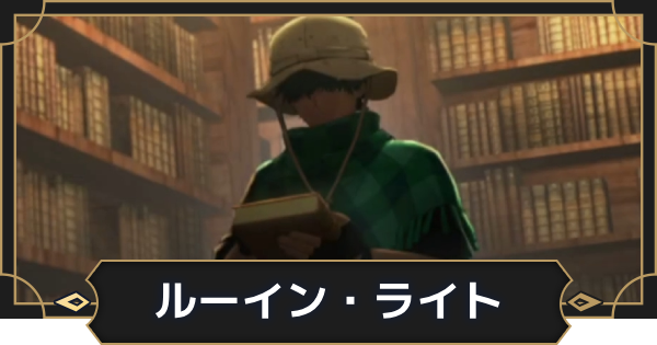 【オルエク】ルーイン・ライト(ライトニング)はいつ実装？性能と声優【オルタナヴェルト 青の祓魔師外伝】