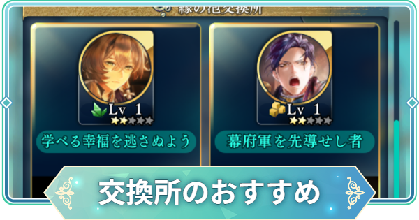 よろず屋のおすすめアイテム