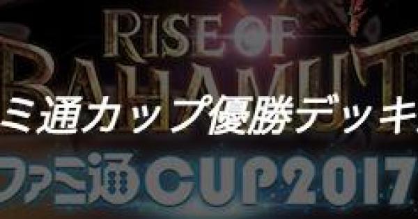 ワールドマジックカップ2017年　優勝チームデッキ ワールドマジックカップ2017年 優勝チームデッキ ワールドマジック