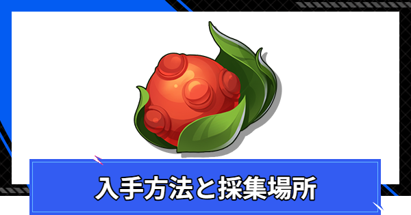 【CoA】トークンベリーの入手方法と採集場所【クリスタルオブアトラン】