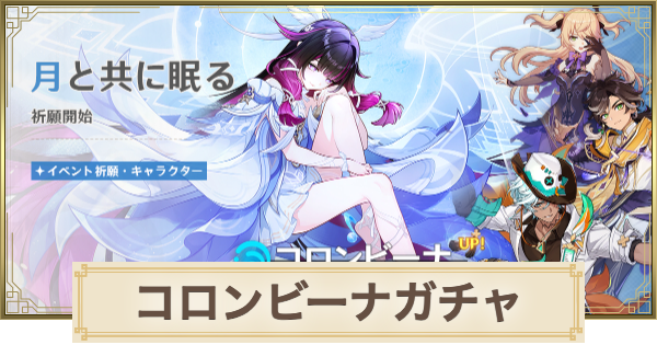 原神】しはく(茲白)ガチャは引くべき？｜豊穣の要 - ゲームウィズ