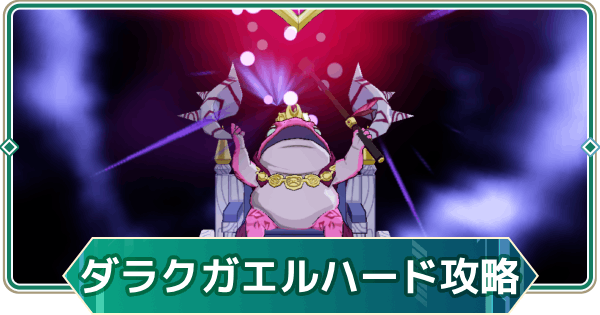 【アウタープレーン】オートマタはチョコの味を知らないハードボス攻略【アウプレ】