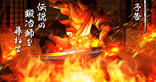 【ドラクエウォーク】伝説の鍛冶師装備ガチャは引くべきか？【DQウォーク】