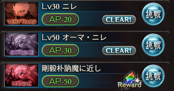 【グラブル】シングルバトル攻略｜魔匕人:壱(復刻)【グランブルーファンタジー】