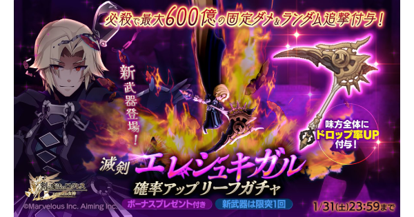 【ログレス】「リーフ」エレシュキガル確率アップガチャシミュレーター【剣と魔法のログレス いにしえの女神】