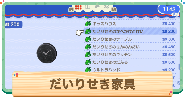 【あつ森】大理石家具一覧と入手方法【あつまれどうぶつの森】