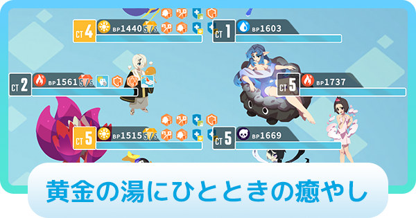 【エグリプト】おゆばぁ攻略情報｜黄金の湯にひとときの癒やし