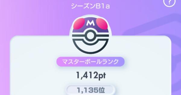 【ポケポケ】ランクマッチの環境デッキと相性表|B1aシーズン【ポケモンカードアプリ】
