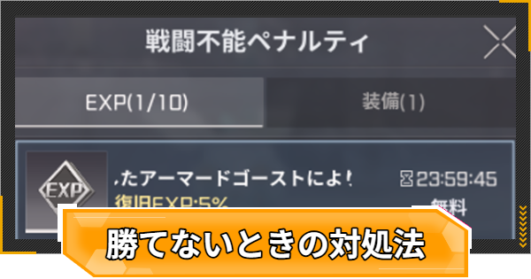 【RFオンラインネクスト】勝てないときの対処法【RFオンネク】